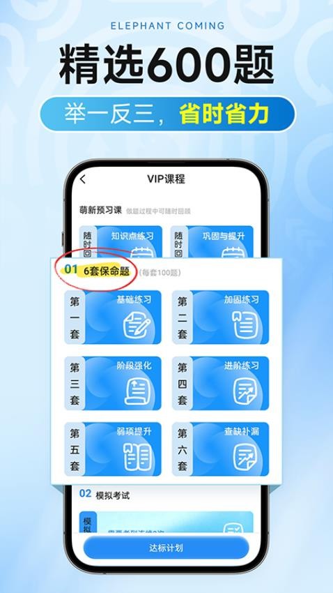 大象驾到Pro手机版v1.0.0(4)