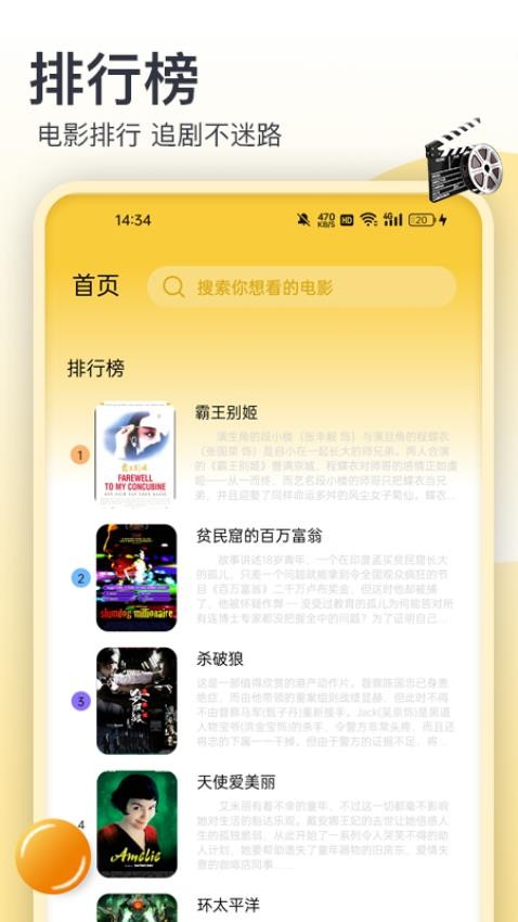 全民影视解说大全免费版v1.1截图2