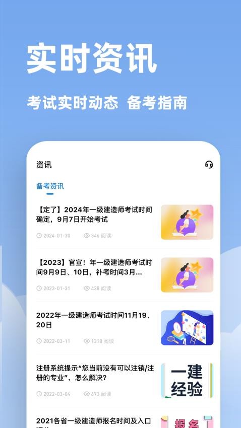 建造师练题狗官方版v3.1.0.0(3)