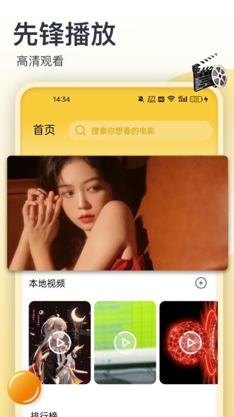 全民影视解说大全免费版v1.1截图3