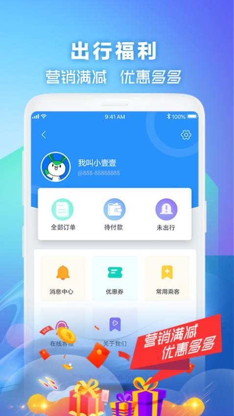 壹行天下官网版v3.2.4(1)