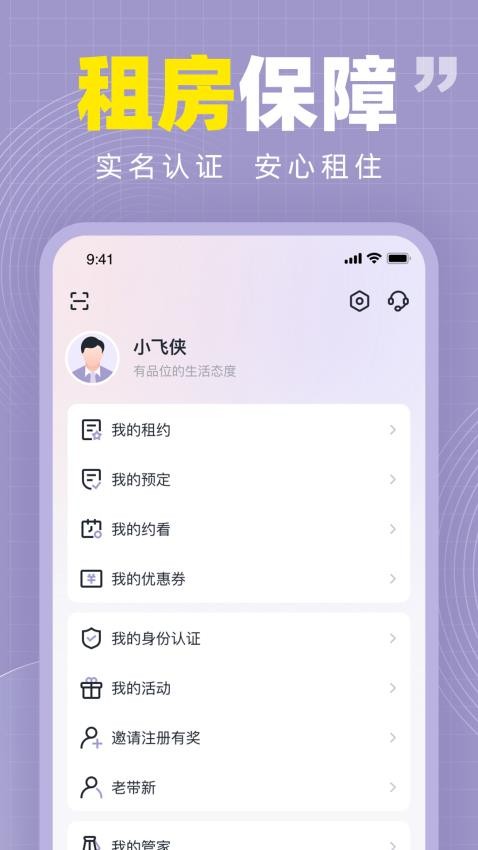 紫巢appv1.2.0(4)