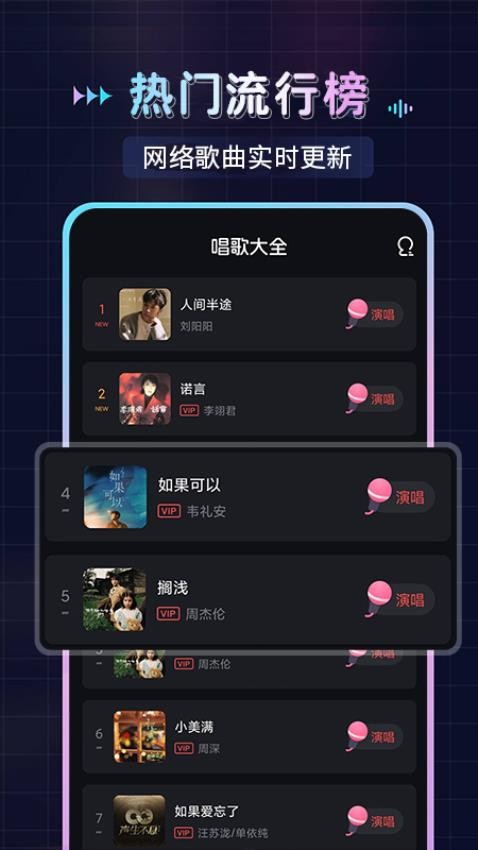 唱歌K歌大全v1.1.1(1)