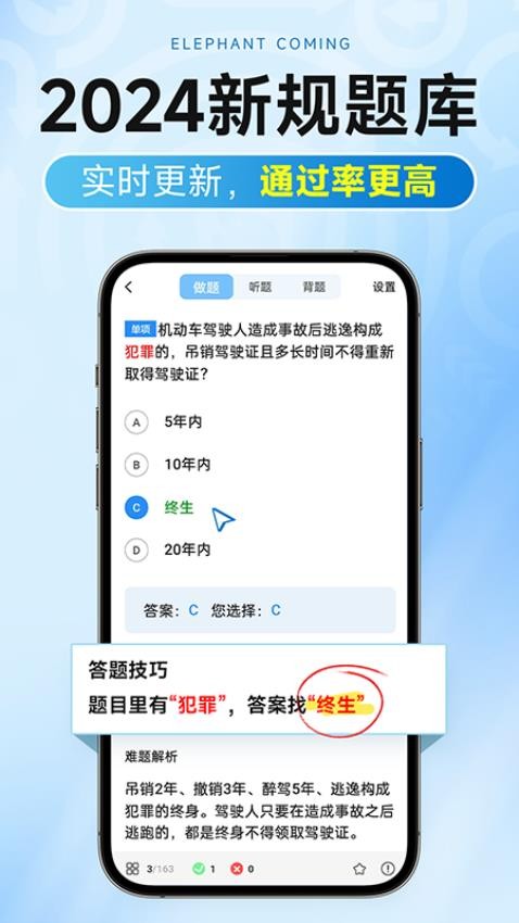 大象驾到Pro手机版v1.0.0(5)