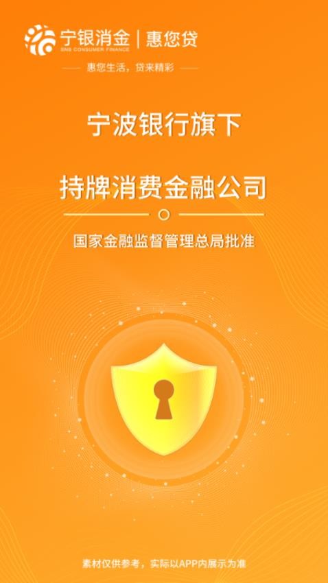 宁银金融官方版v2.4.1(2)