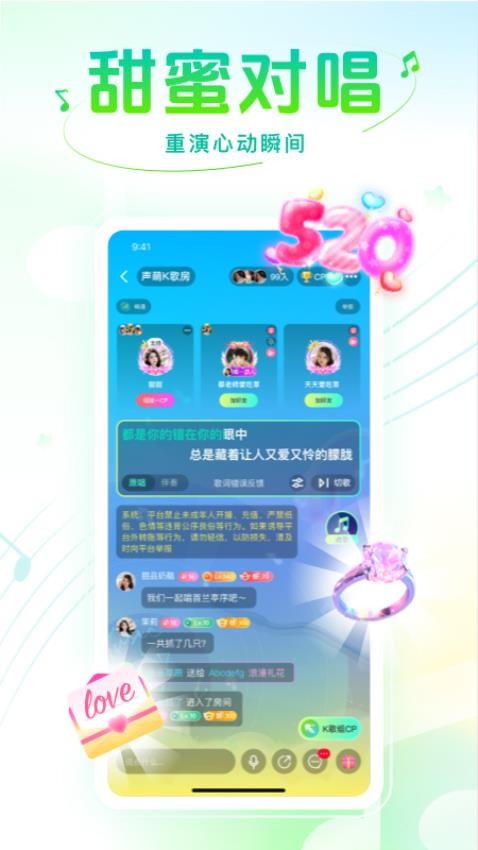 声萌官方版v2.1.4.2(3)