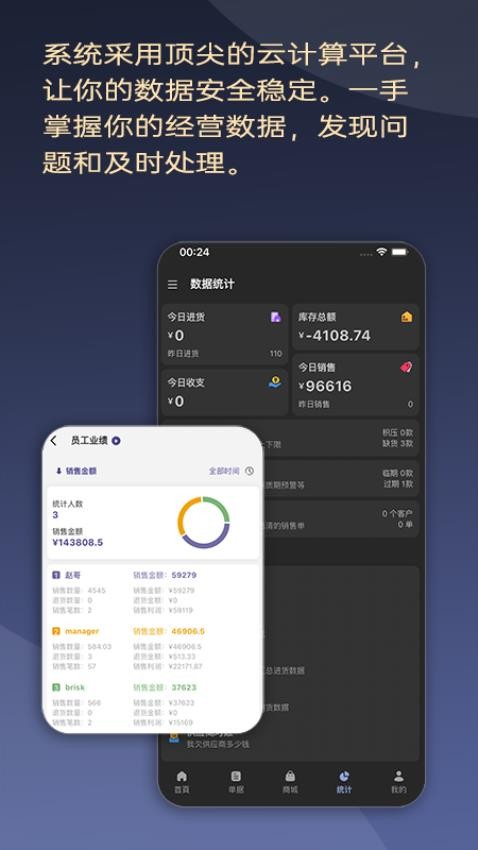 一手进销存最新版v5.2.1(1)