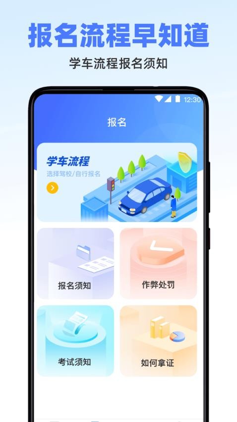 驾考VIP题库官方版v3.0.2截图4