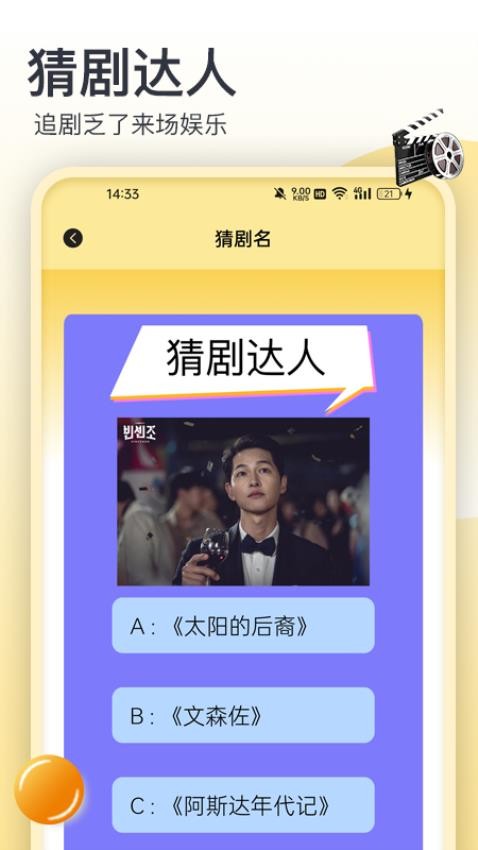 全民影视解说大全免费版v1.1截图1