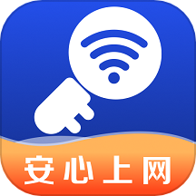 WiFi钥匙加速王免费版