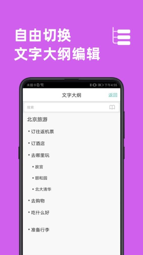 思维导图免费版v9.7.7(1)