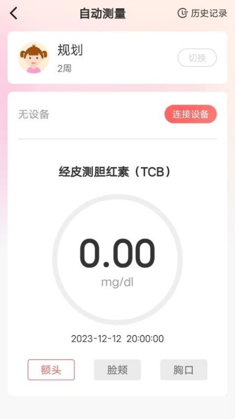 理邦e健康官网版v2.1.5(1)