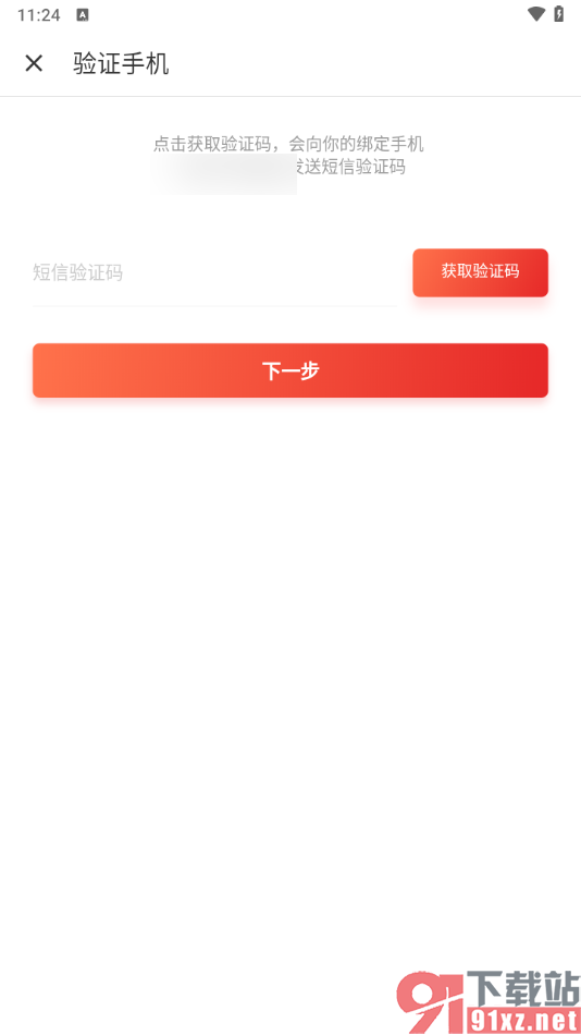 什么值得买app设置安全密码的方法