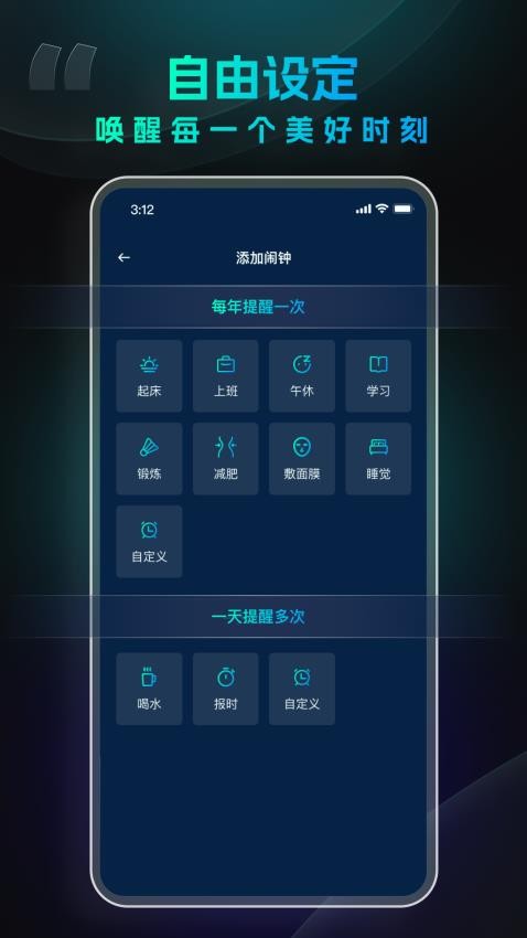 极简闹钟免费版v1.5.0.1(1)