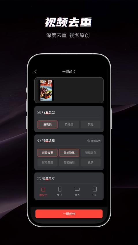 混剪蜂appv1.0.3(1)