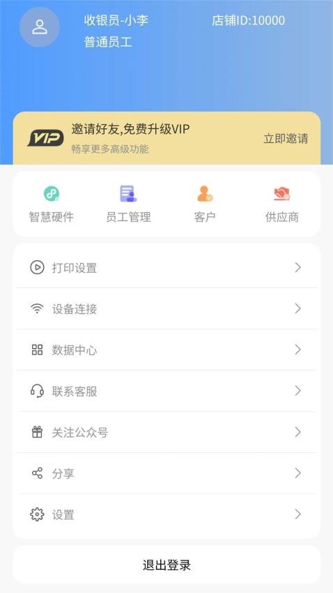 超级台账官网版v1.2.0(1)