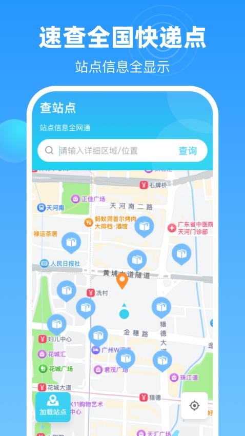 一键查快递全网版v1.0.0(2)