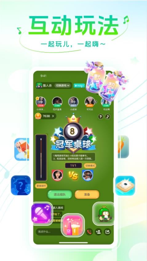 声萌官方版v2.1.4.2(1)