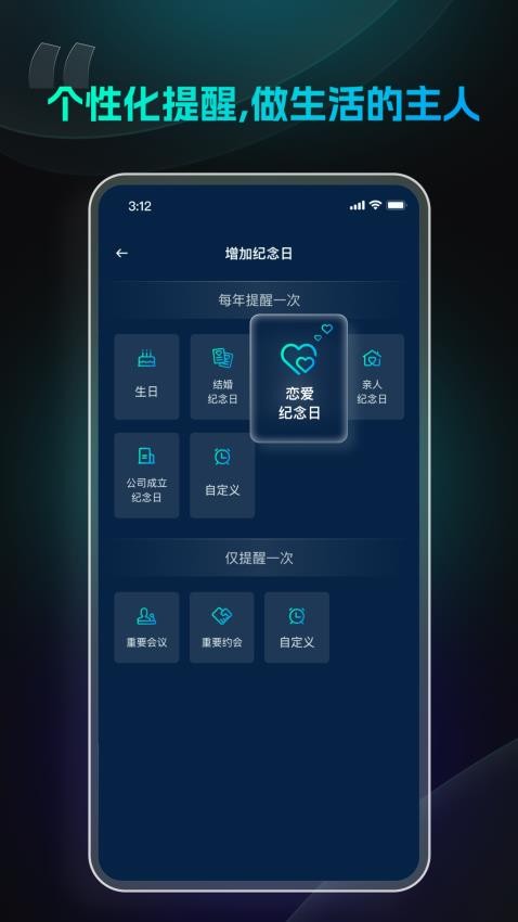 极简闹钟免费版v1.5.0.1(4)