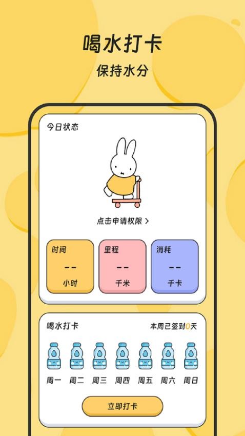 乐龄步道最新版本v2.0.3(4)