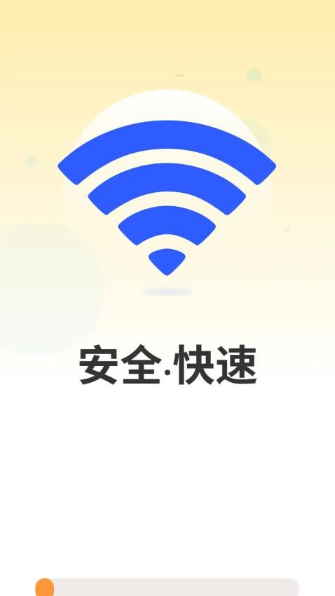 WiFi密码揭秘官网版v4.3.60.00E(3)