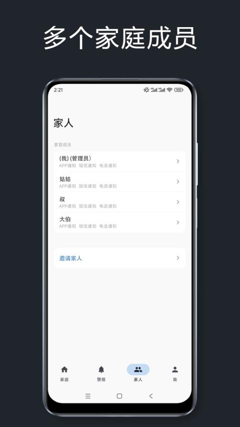 星瞳家庭v1.1.7(1)