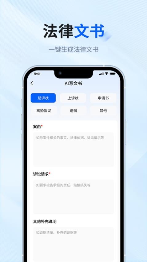 律师帮法律咨询v1.2.0(4)