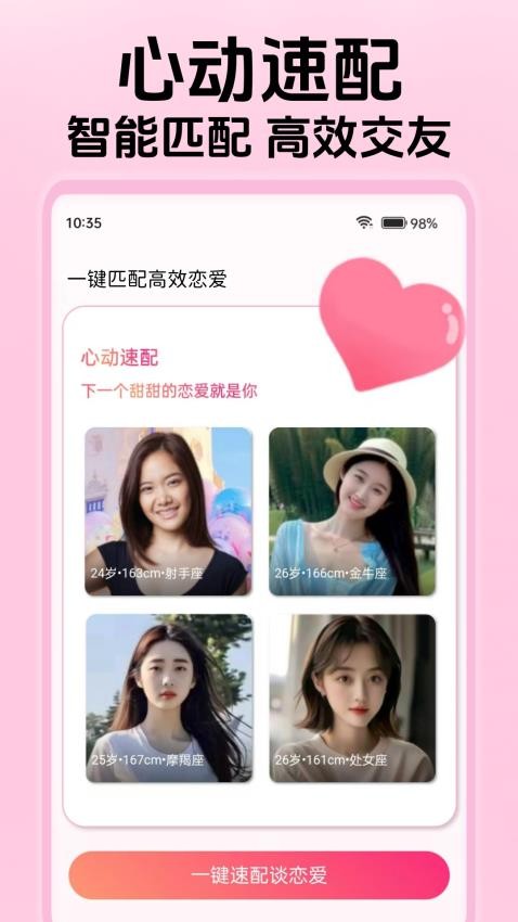 唯爱伊人最新版v2.0.6截图1