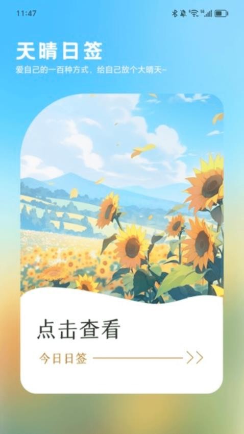 走路有生机最新版v2.0.4(2)