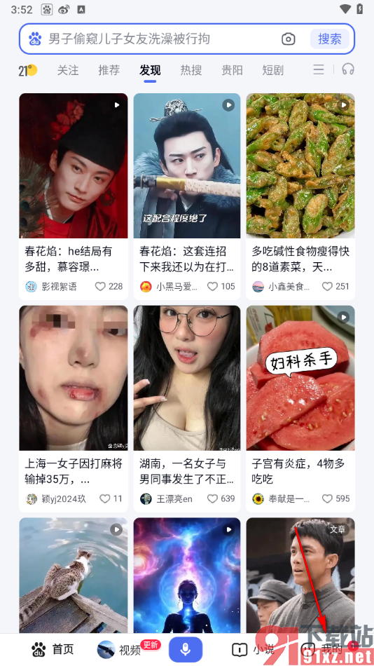百度app添加收货地址的方法