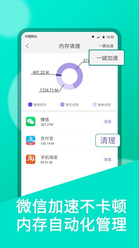 微双开分身免费版v10.6.4.0(3)