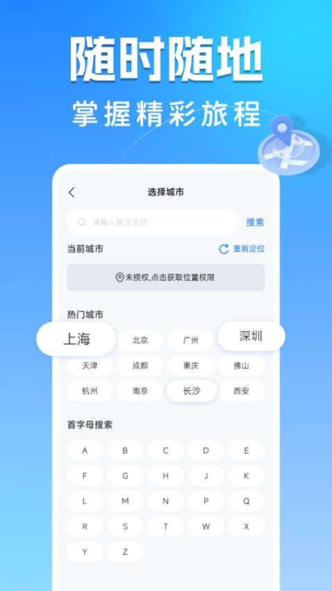 123高铁订票助手v1.0.2(1)