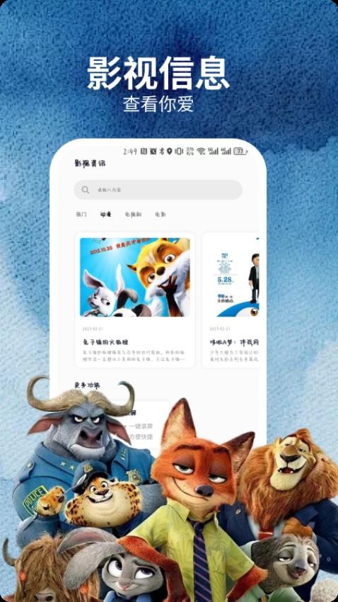 狮子影视播放手机版v1.0.0(2)