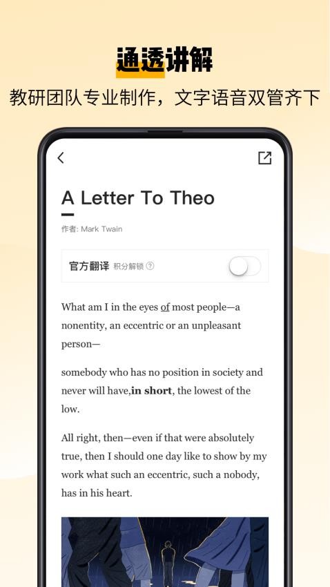 百词斩爱阅读免费版v2.1.14(4)