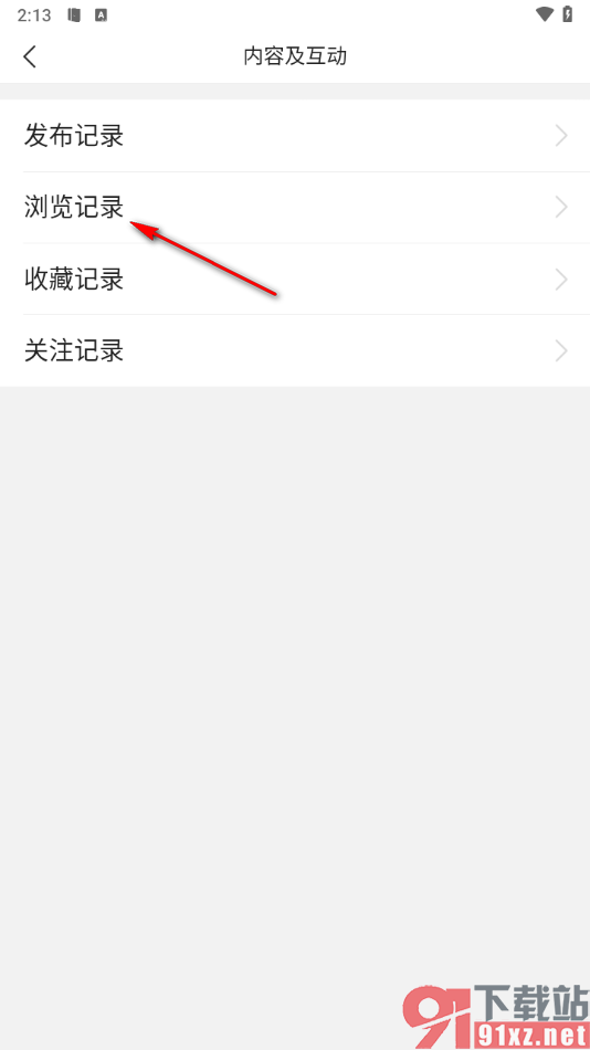 幸福里app查看浏览记录的方法