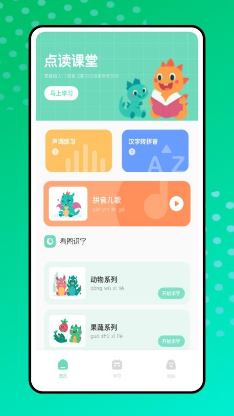 基础学习v1.0.1(3)