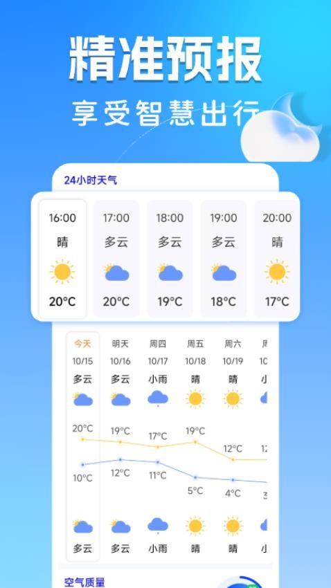 123高铁订票助手v1.0.2(3)