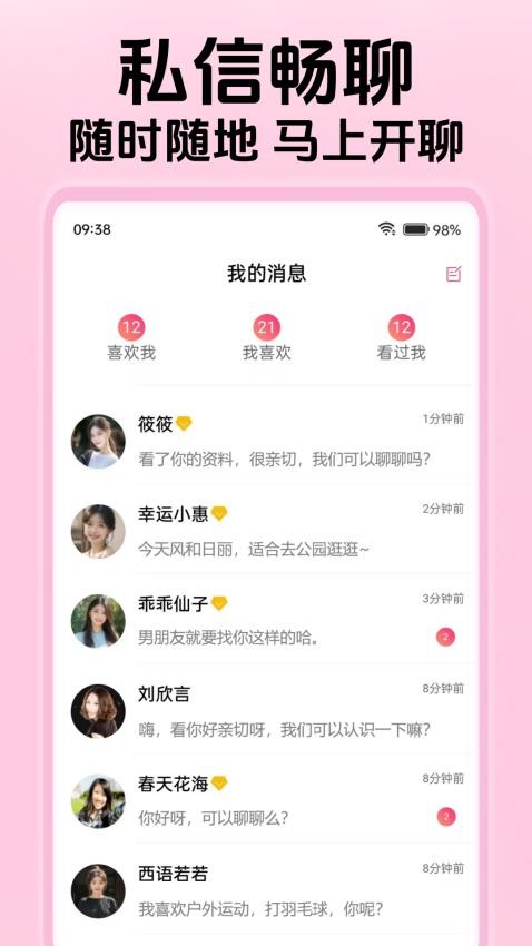 唯爱伊人最新版v2.0.6截图2