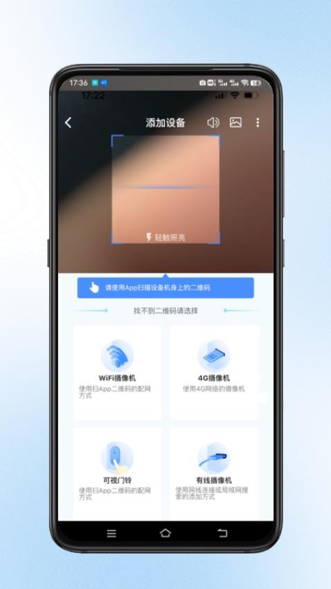 宝技云视官方版v1.1.05(5)