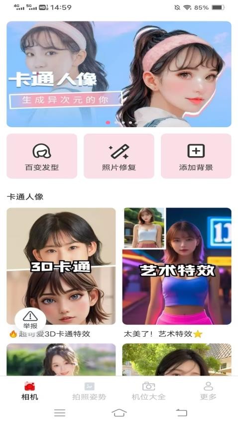 子言相机v2.6.9.2(2)