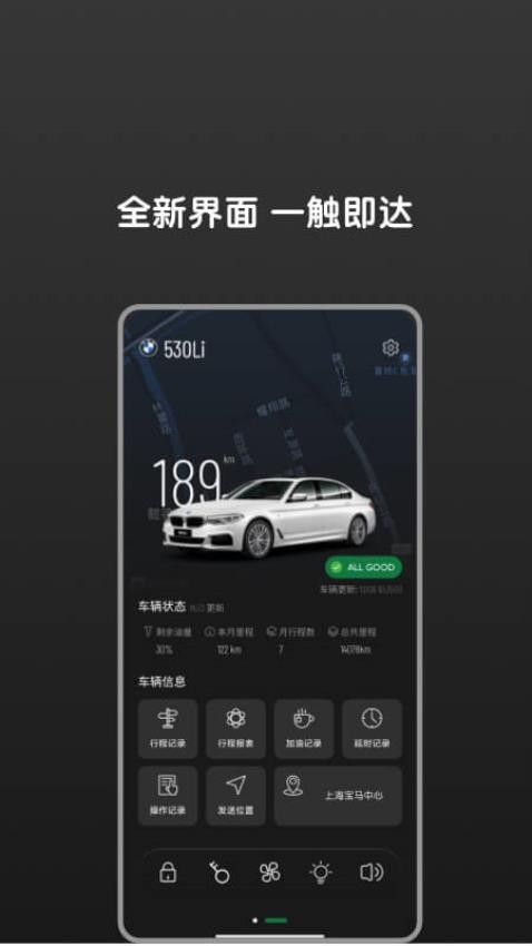 Bimmer控制器免费版v1.7.6.1(1)