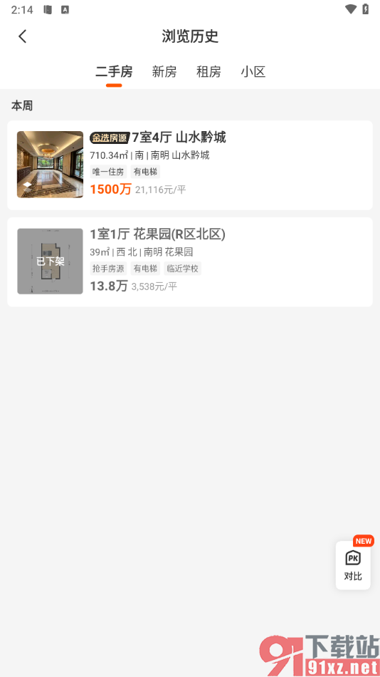 幸福里app查看浏览记录的方法