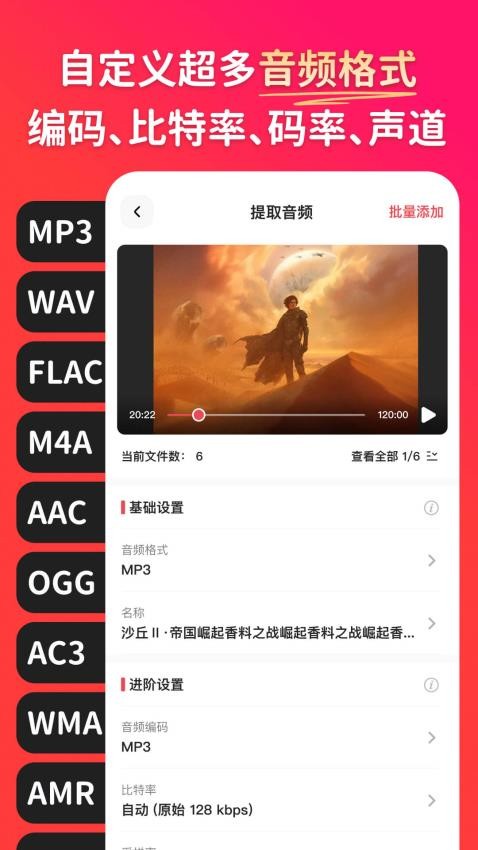 格式猫MP3转换器v1.0.1(1)