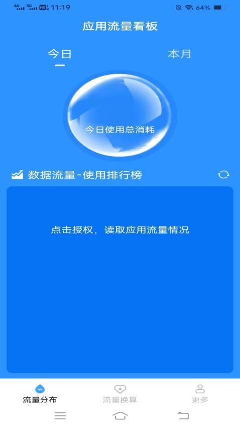 优选流量达人官网版v4.3.8.2(1)