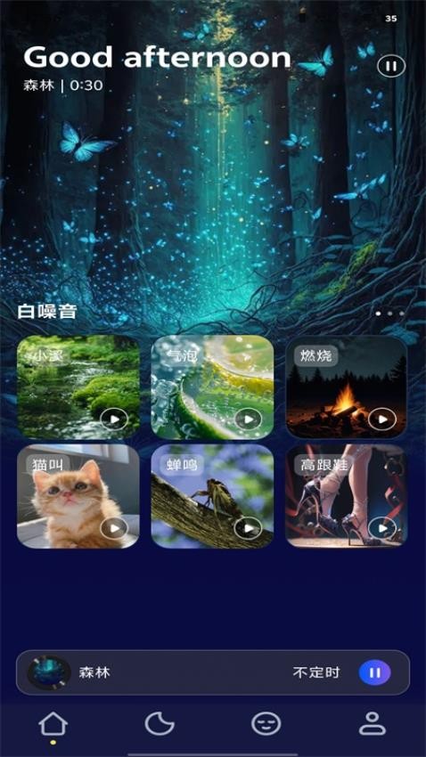 轻睡眠v1.0.0(3)