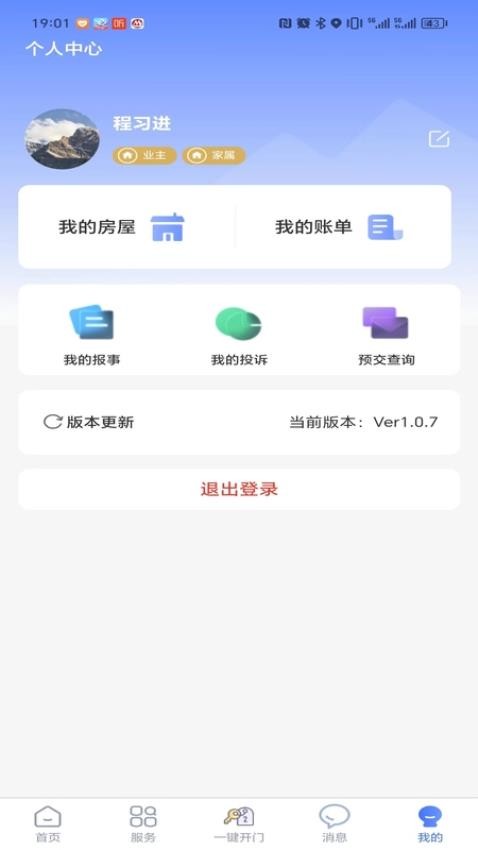 结庐官网版v1.0.21(1)