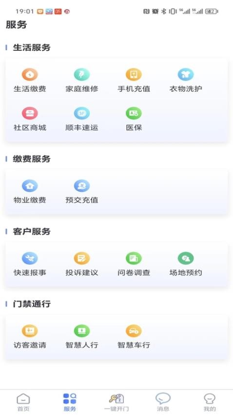 结庐官网版v1.0.21(3)