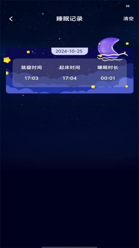 轻睡眠v1.0.0(2)