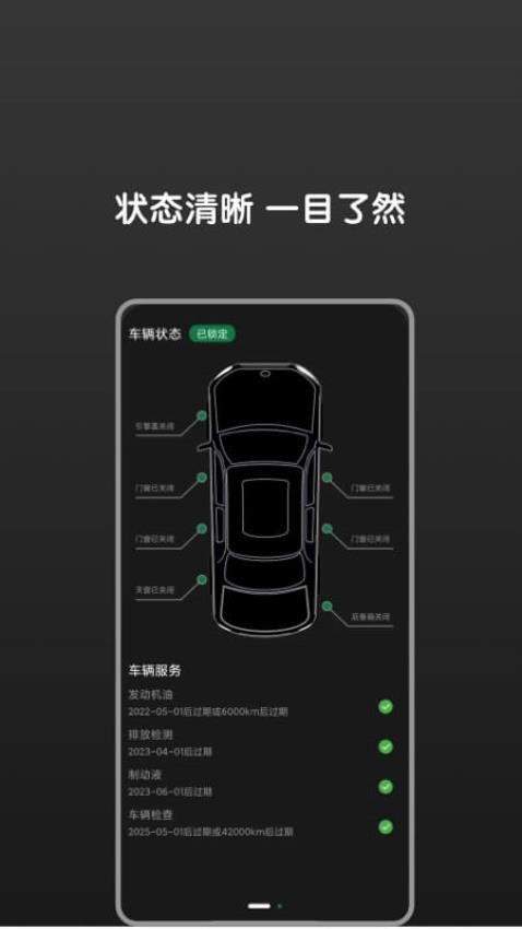 Bimmer控制器免费版v1.7.6.1(3)