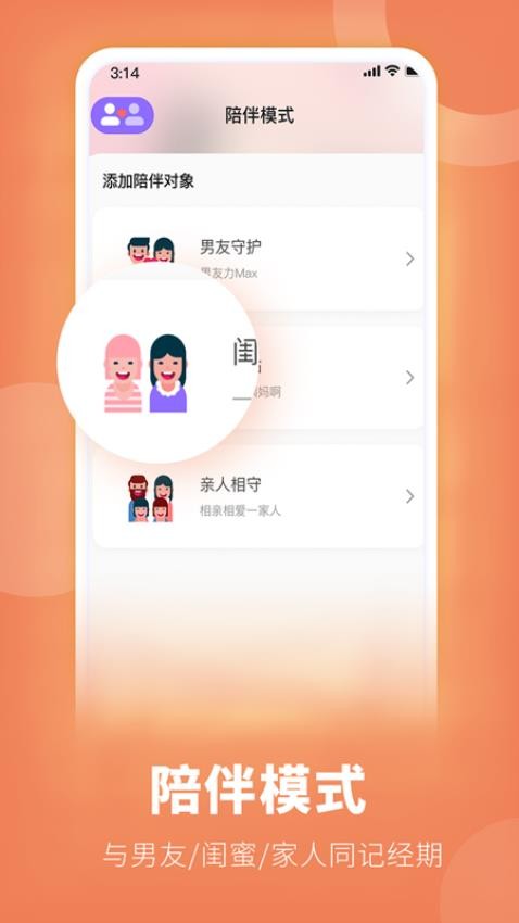 她扶v2.5.8(1)